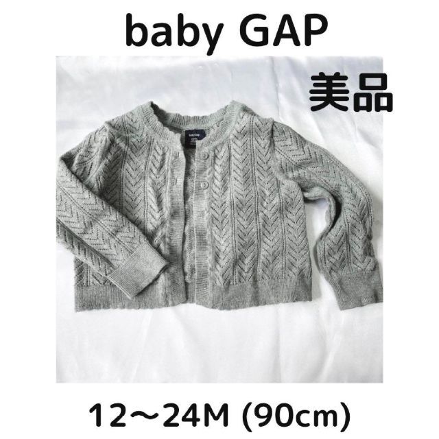 babyGAP - babyGAP カーディガンの通販 by a.dream｜ベビーギャップならラクマ