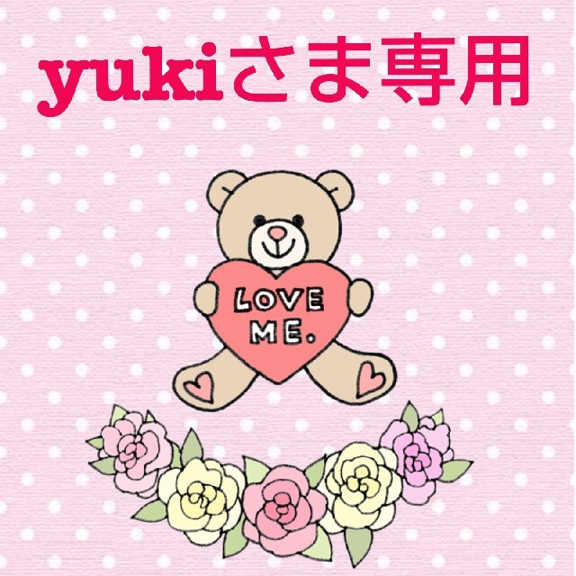 直売特注 yukiさま専用ページ | ubuge.jp