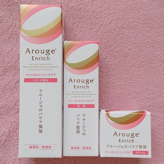 Arouge(アルージェ)のアルージェ エンリッチ 3点セット コスメ/美容のスキンケア/基礎化粧品(化粧水/ローション)の商品写真