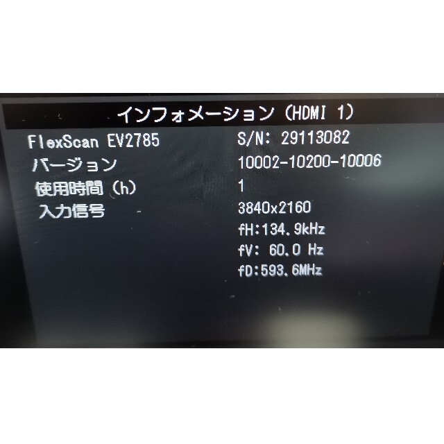 《使用時間1時間》EIZO FlexScan 27インチ EV2785 スマホ/家電/カメラのPC/タブレット(ディスプレイ)の商品写真