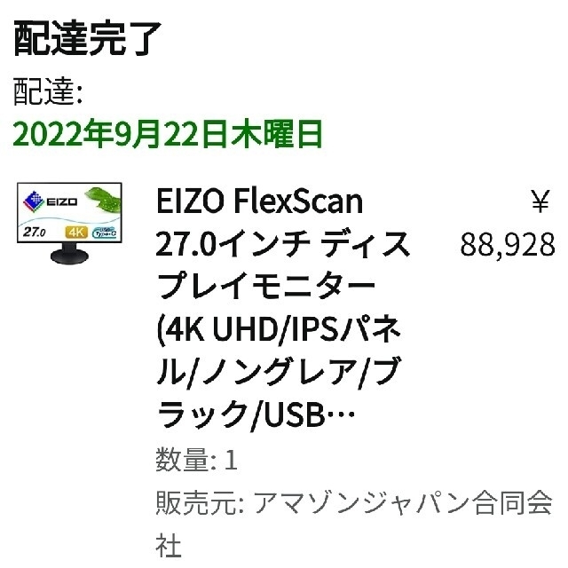 《使用時間1時間》EIZO FlexScan 27インチ EV2785 スマホ/家電/カメラのPC/タブレット(ディスプレイ)の商品写真