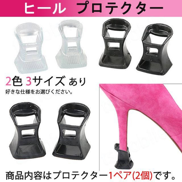 ヒールプロテクター 1ペア ヒールガード ヒールキャップ ダンス靴 パンプス レディースの靴/シューズ(ハイヒール/パンプス)の商品写真