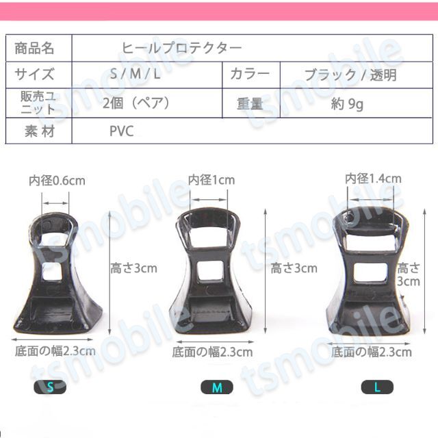 ヒールプロテクター 1ペア ヒールガード ヒールキャップ ダンス靴 パンプス レディースの靴/シューズ(ハイヒール/パンプス)の商品写真