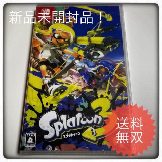 ニンテンドースイッチ(Nintendo Switch)のスプラトゥーン3 Switch(家庭用ゲーム機本体)