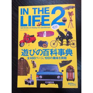 In the Life 2(趣味/スポーツ/実用)