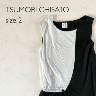 ツモリチサト(TSUMORI CHISATO)の【美品】サイズ2 TSUMORI CHISATO ツモリチサト ワンピース 白黒(ひざ丈ワンピース)