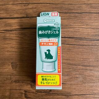 ライオン(LION)のLION  犬・猫用　歯磨きジェル　40g(犬)