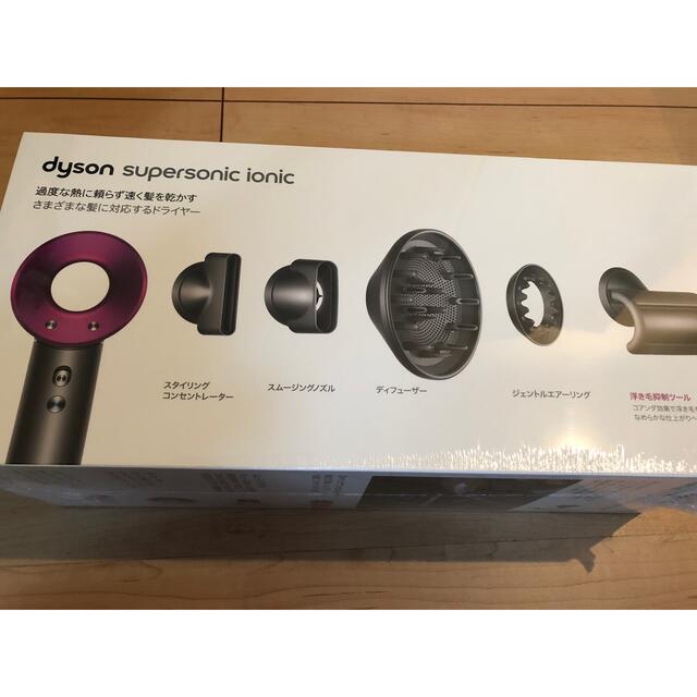 ダイソン　Dyson Supersonic Ionic ドライヤー　HD08ドライヤー