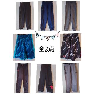 UNDER ARMOUR　キッズ長パン＆ショートパンツ全8点【130＆140】