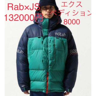 パタゴニア(patagonia)のRab × JOURNAL STANDARD  Expedition 8000(ダウンジャケット)