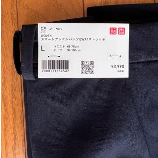 ユニクロ(UNIQLO)のUNIQLO スマートアンクルパンツL ネイビー(クロップドパンツ)