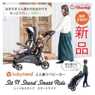 ニホンイクジ(日本育児)の新品⭐️ 日本育児 babytrend シット&スタンド スマートライド2人乗り(ベビーカー/バギー)