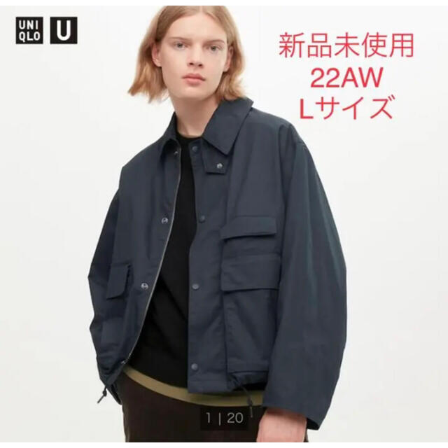 新品未使用 ユニクロU 22AW ユーティリティショートブルゾン ブルー　L