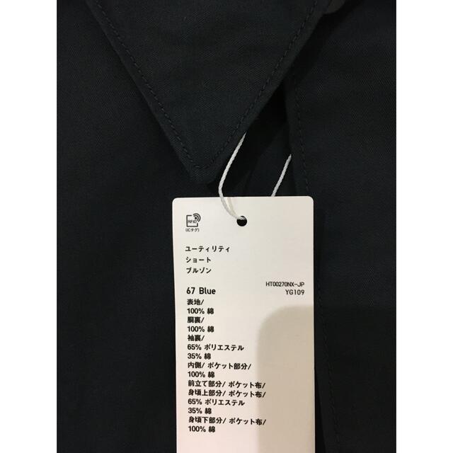 新品未使用 ユニクロU 22AW ユーティリティショートブルゾン 新品未使用 ユニクロU 22AW ユーティリティショートブルゾン