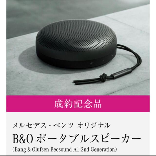 即納低価 メルセデスベンツ Bang&Olufsen B&O ポータブル スピーカー