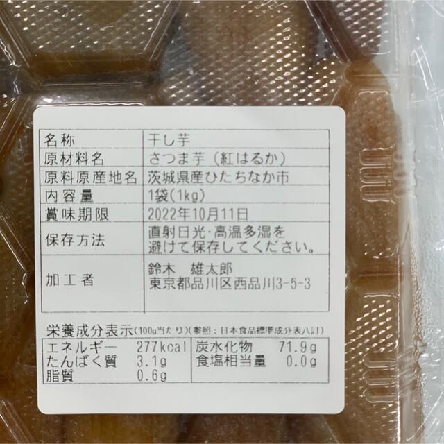 ②干しいも　-A級品　箱込1kg　干し芋　筋トレ　プロテイン　おやつ