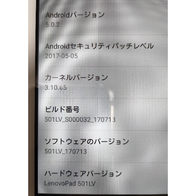 sim対応８インチタブレット lenovo501LV スマホ/家電/カメラのPC/タブレット(タブレット)の商品写真