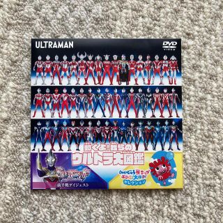 新品☆ウルトラマン大図鑑DVD(キッズ/ファミリー)