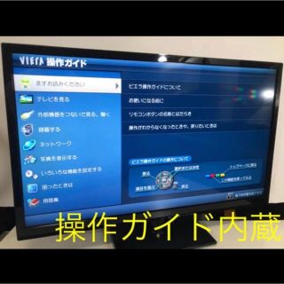 Panasonic - 【先進しゃべるTV】32型 VIERA 液晶テレビ ビエラ