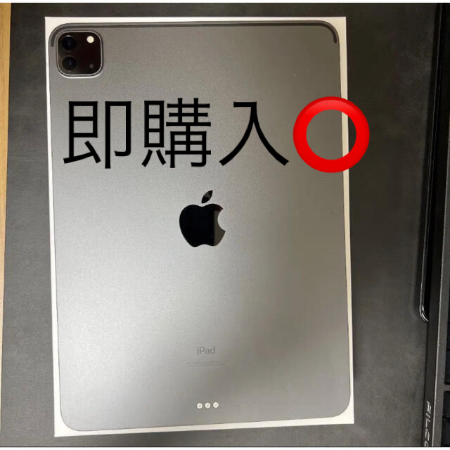 iPad Pro 11インチ　第3世代　256GB