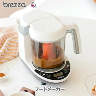 brezza ブレッツァ フードメーカー ホワイト(離乳食調理器具)