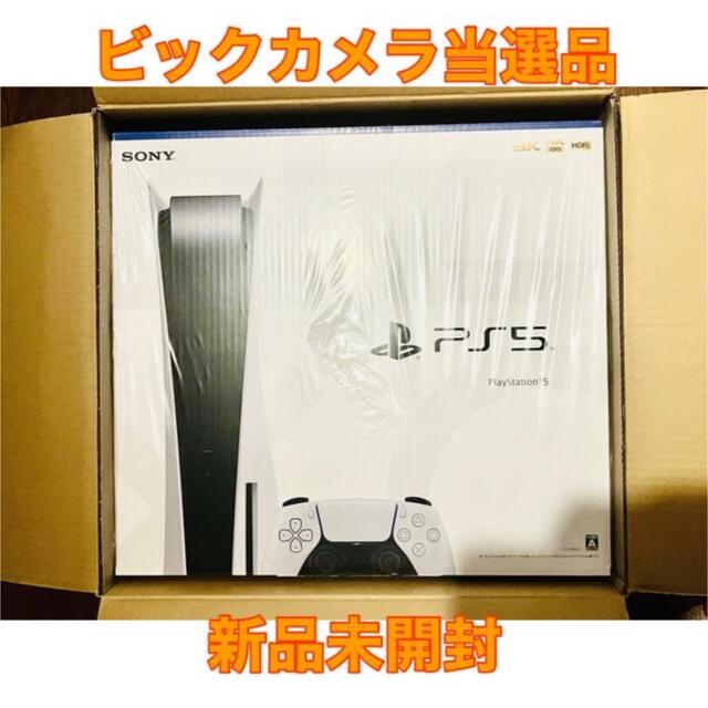 SALE／103%OFF】 SONY PlayStation5 CFI-1100A01 新品未開封 superior 