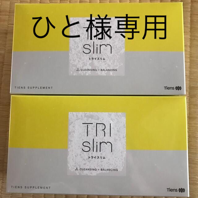 TIENS トライスリム(30包入) 3箱