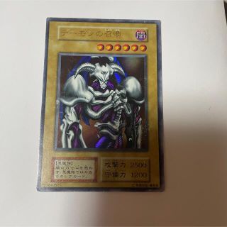 ユウギオウ(遊戯王)の遊戯王 デーモンの召喚(カード)