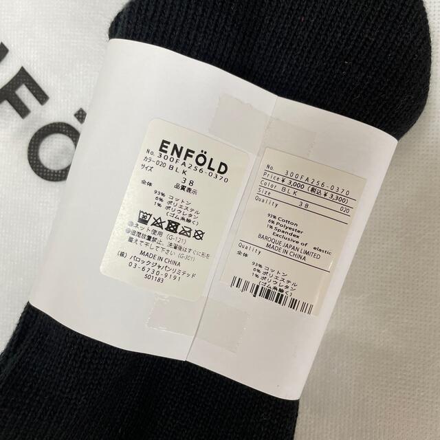 ENFOLD(エンフォルド)のENFOLD ソックス レディースのレッグウェア(ソックス)の商品写真