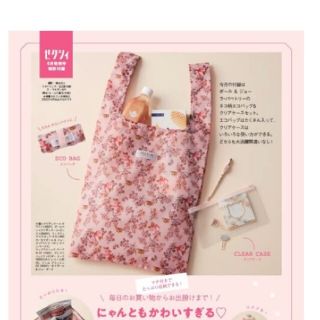 ポールアンドジョー(PAUL & JOE)のゼクシィ6月号付録⭐ポールアンドジョー　ねこ柄エコバッグ(エコバッグ)