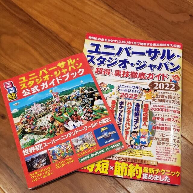 USJ(ユニバーサルスタジオジャパン)のくしゃみ様専用★ガイドブック&ゴーグル&タオル エンタメ/ホビーの本(地図/旅行ガイド)の商品写真