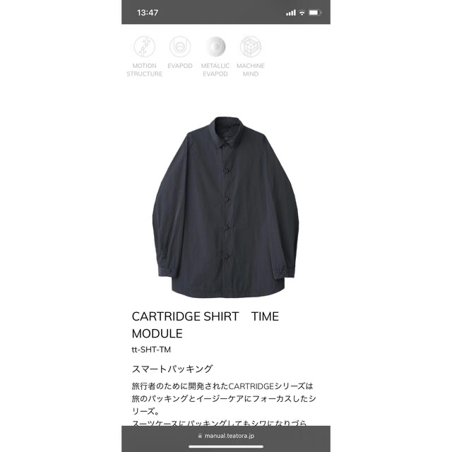 teatora テアトラ CARTRIDGE SHIRT TIME MODULE | www.tspea.org