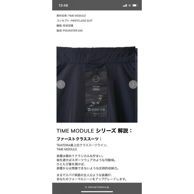 teatora テアトラ　CARTRIDGE SHIRT　TIME MODULE