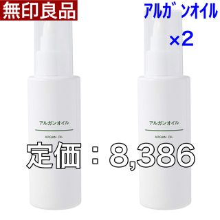 ムジルシリョウヒン(MUJI (無印良品))の無印良品 アルガンオイル 100ml ×2個 新品未使用(アロマオイル)