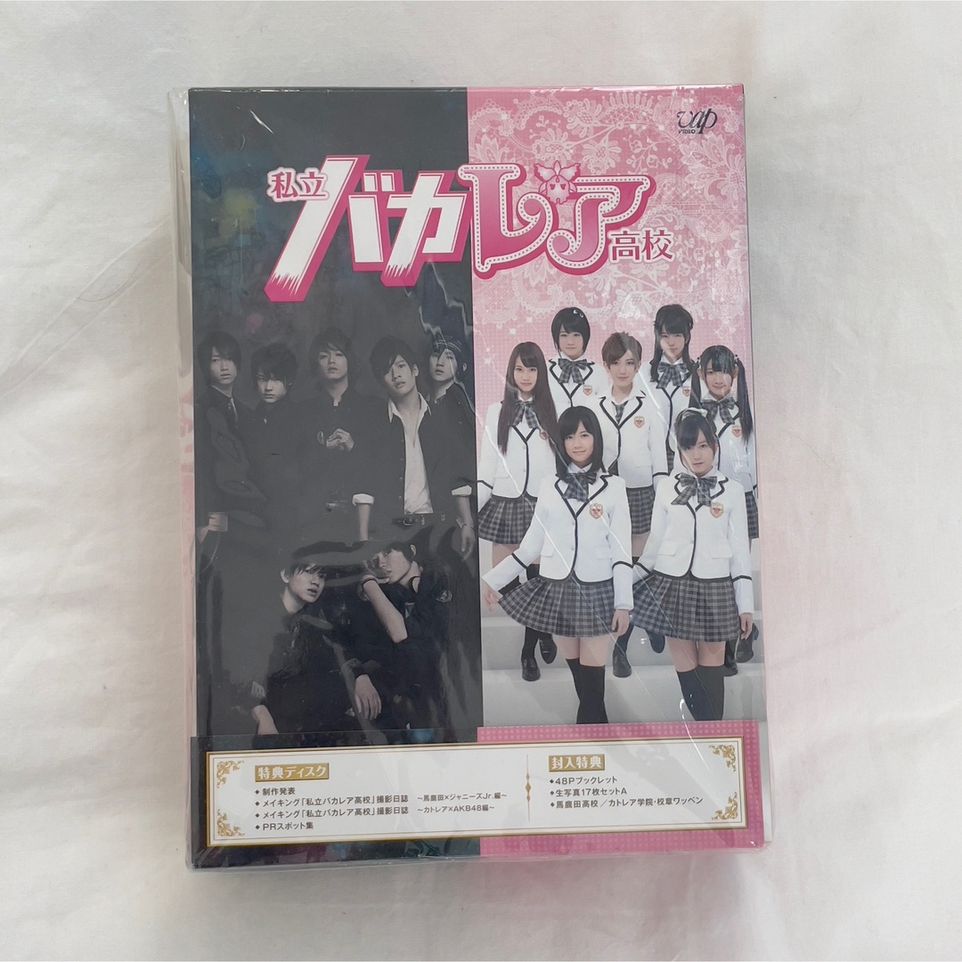 私立バカレア高校　DVD-BOX　豪華版 DVD 1