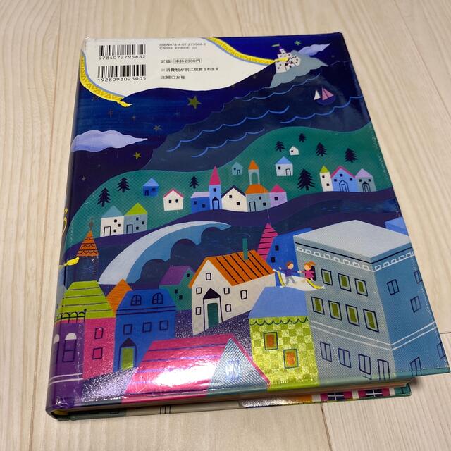 頭のいい子を育てるおはなし３６６ エンタメ/ホビーの本(絵本/児童書)の商品写真