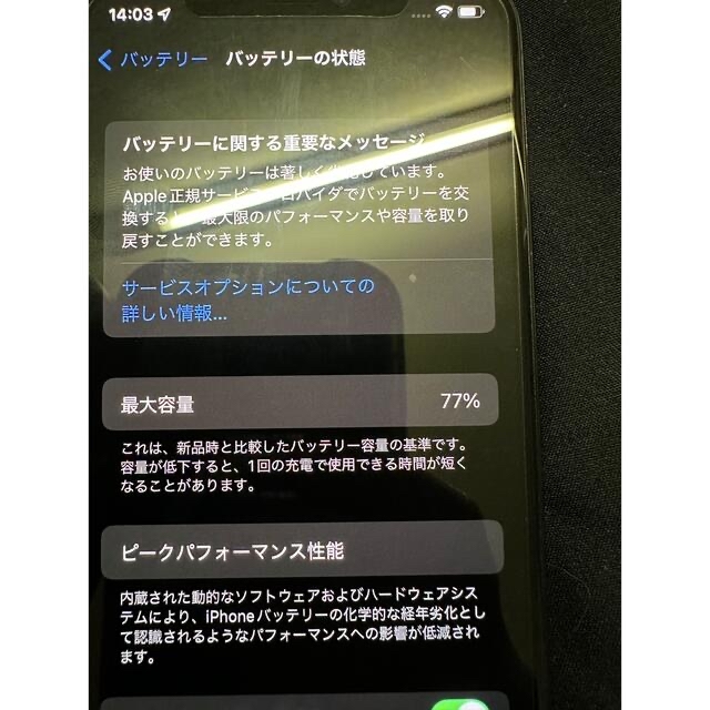 iPhone(アイフォーン)のiPhone 11 pro 256gb green スマホ/家電/カメラのスマートフォン/携帯電話(スマートフォン本体)の商品写真