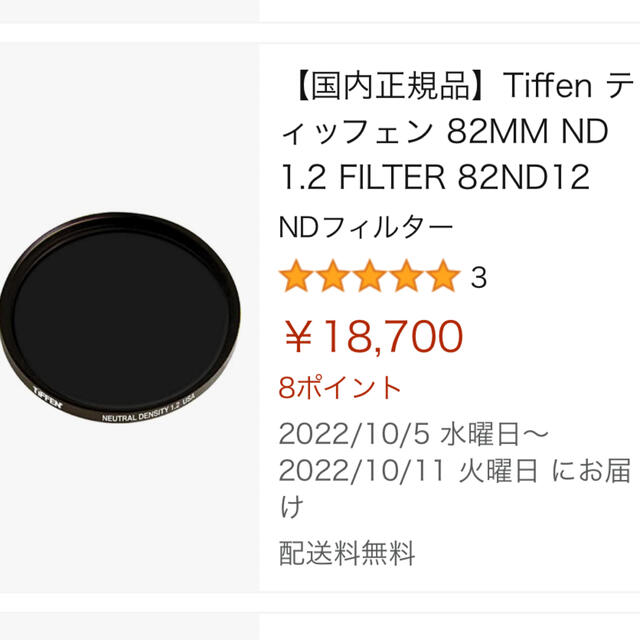 Tiffen ティッフェン 82MM ND 1.2 FILTER 82ND12の通販 by Alce｜ラクマ
