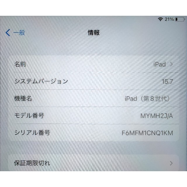 iPad 第8世代 Wi-Fi+Cellularモデル 32GB 6