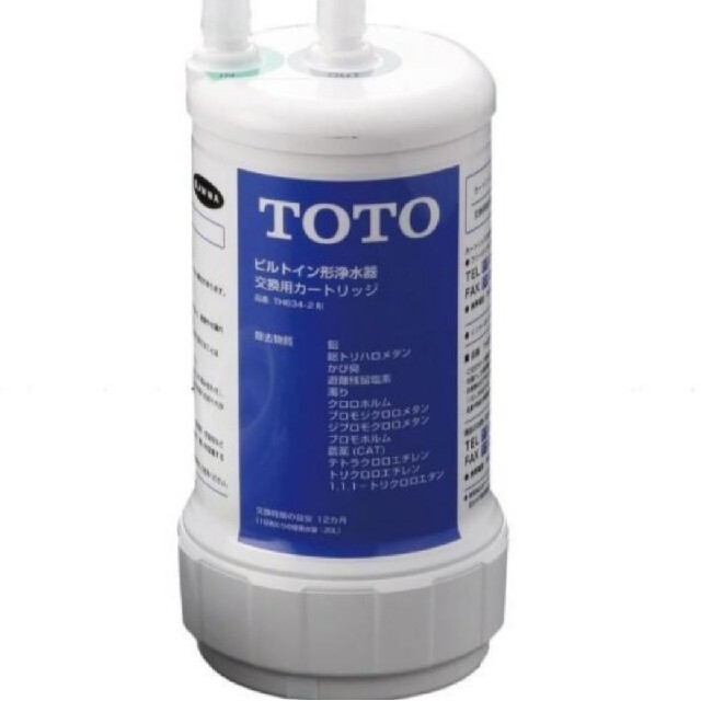 TOTO TH634-2 ビルトイン形浄水器用 カートリッジ 13物質除去 1個