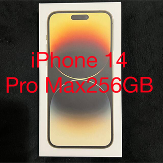 アイフォーン(iPhone)のiPhone 14 Pro Max 256GB ゴールド(スマートフォン本体)