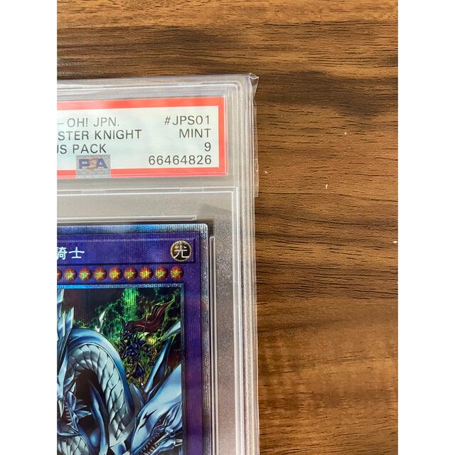 PSA9 遊戯王 究極竜騎士 プリズマシングルカード