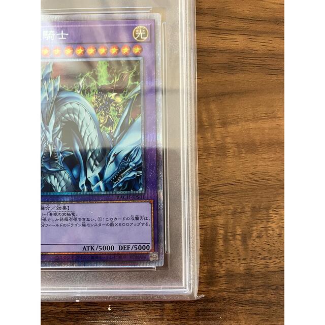 PSA9 遊戯王 究極竜騎士 プリズマシングルカード