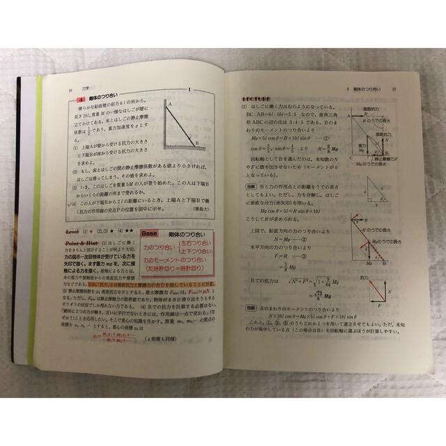 名門の森　物理　河合塾　力学・波動　電磁気・熱・原子　改訂版 エンタメ/ホビーの本(語学/参考書)の商品写真