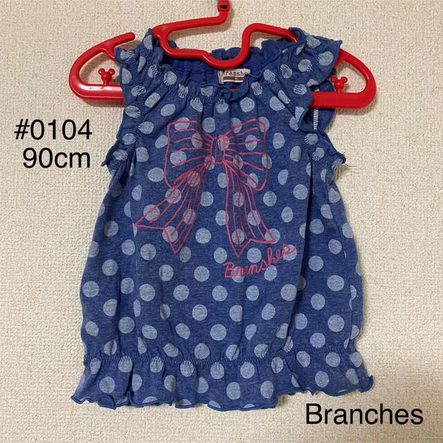 Branshes(ブランシェス)の#0104 90cm ブランシェス 袖なし キッズ/ベビー/マタニティのキッズ服女の子用(90cm~)(Tシャツ/カットソー)の商品写真