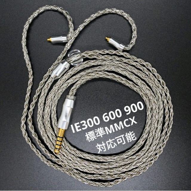 【超希少-1点限定】16コア IE300 600 900/4.4mm バランス1製品名