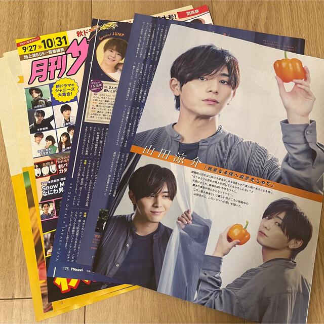 Hey! Say! JUMP(ヘイセイジャンプ)の山田涼介　月刊TV雑誌2冊セット　切り抜き エンタメ/ホビーの雑誌(アート/エンタメ/ホビー)の商品写真