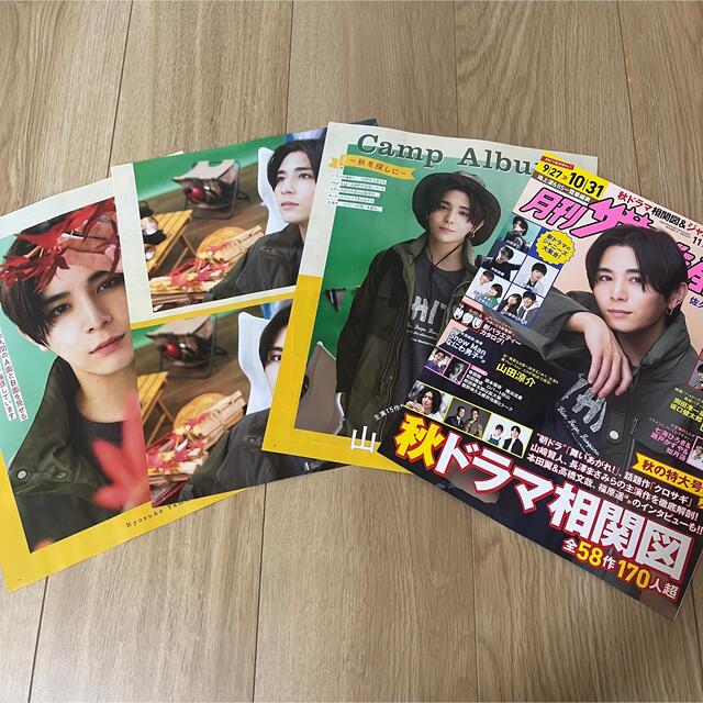 Hey! Say! JUMP(ヘイセイジャンプ)の山田涼介　月刊TV雑誌2冊セット　切り抜き エンタメ/ホビーの雑誌(アート/エンタメ/ホビー)の商品写真