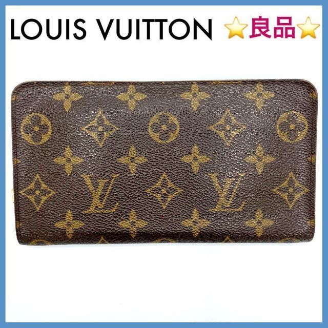 海外製 良品✨ ルイヴィトン モノグラム ポルトモネジップ 長財布