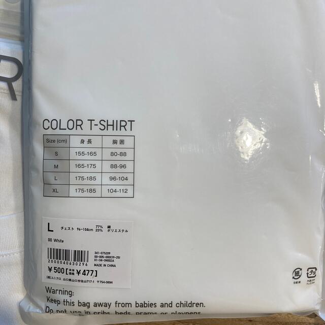 UNIQLO(ユニクロ)のUNIQLO  白Tシャツ　5枚　Lサイズ メンズのトップス(Tシャツ/カットソー(半袖/袖なし))の商品写真